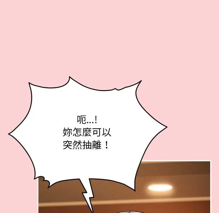 難忘的夏令營第6話