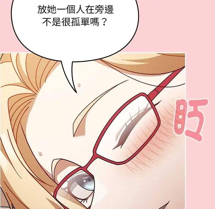 難忘的夏令營第6話