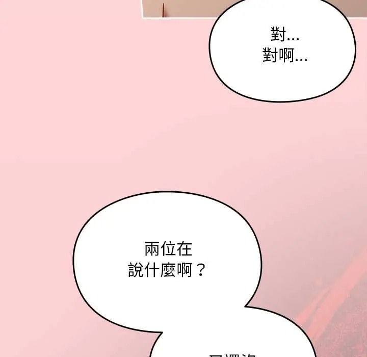 難忘的夏令營第6話