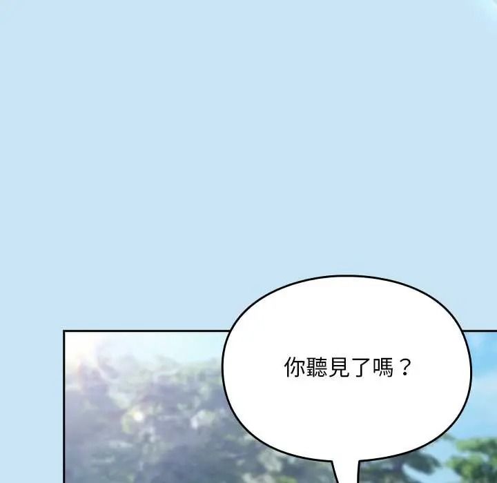 難忘的夏令營第6話
