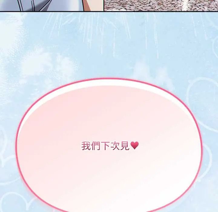 難忘的夏令營第6話