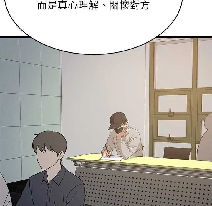 难缠姐妹偏要和我同居第111話