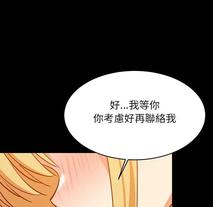 难缠姐妹偏要和我同居第111話