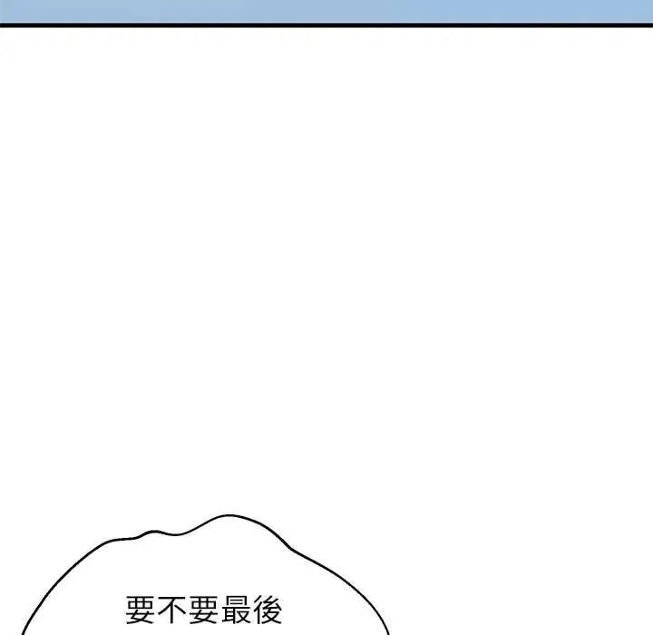 难缠姐妹偏要和我同居第111話