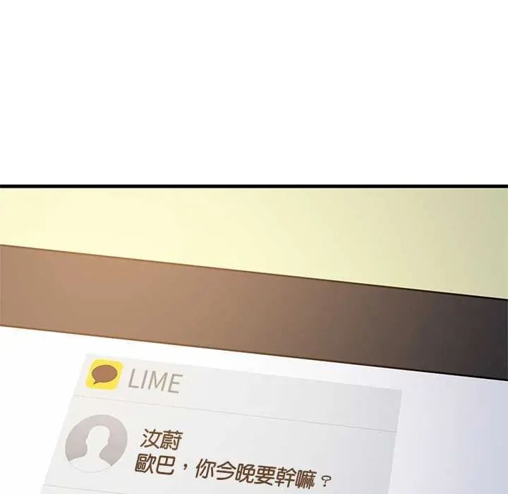 难缠姐妹偏要和我同居第111話