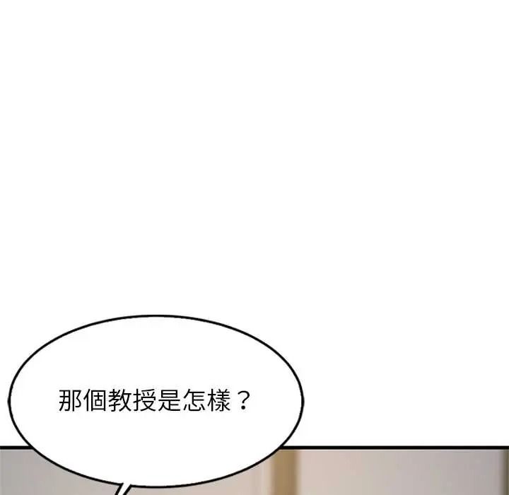 难缠姐妹偏要和我同居第111話