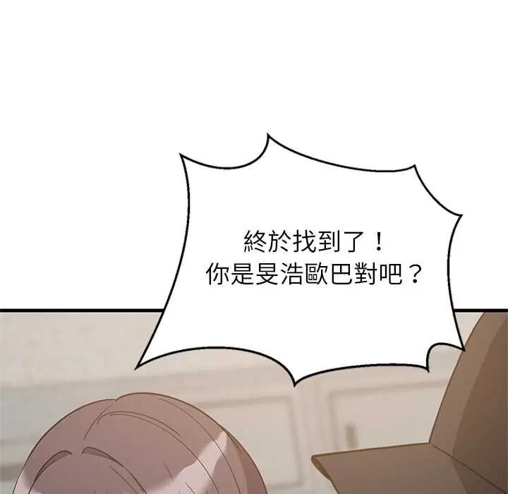 难缠姐妹偏要和我同居第111話