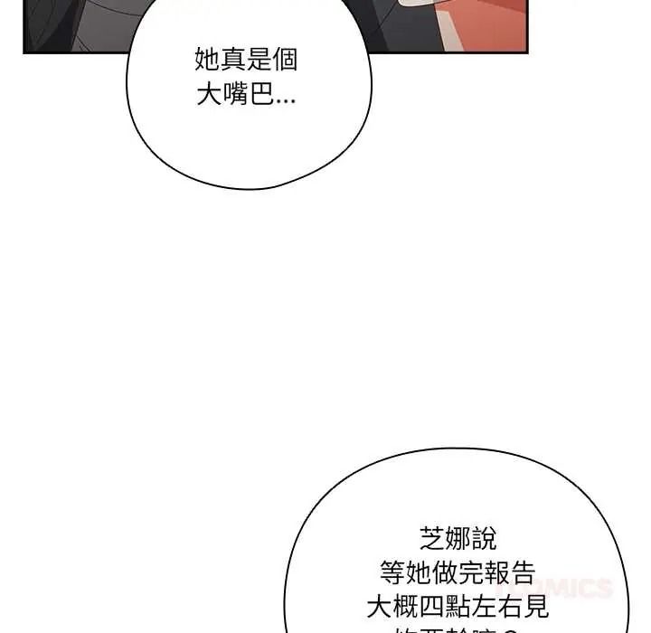 与众不同的兄妹第63話