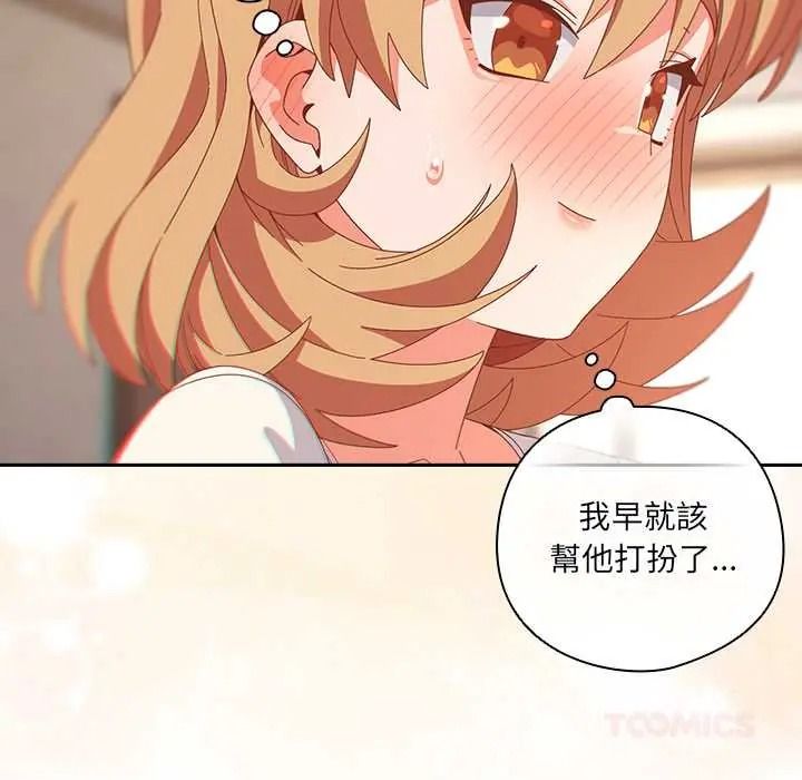与众不同的兄妹第63話
