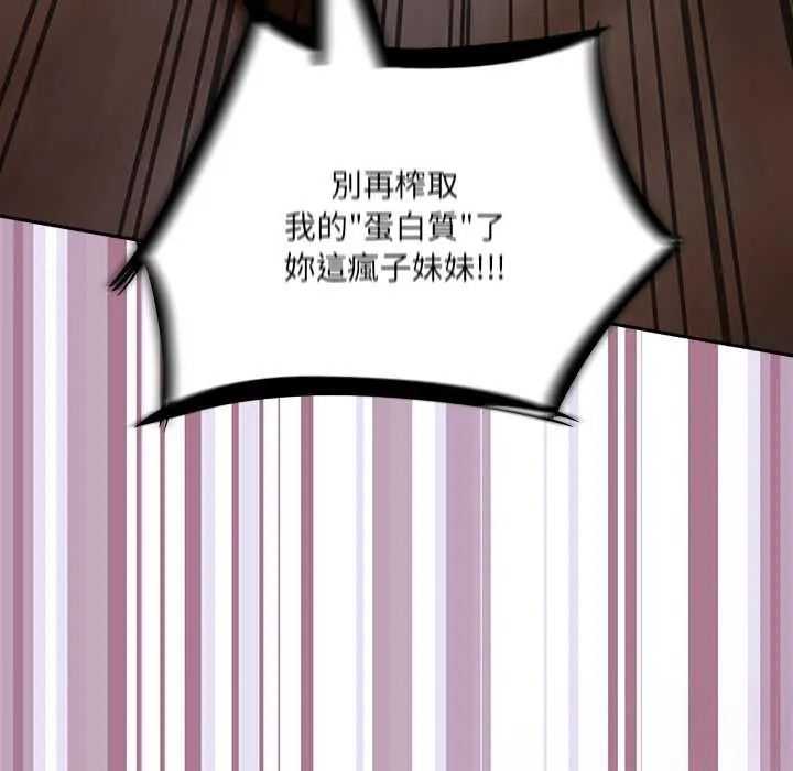 与众不同的兄妹第63話