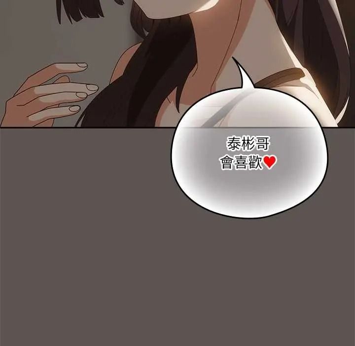 与众不同的兄妹第63話