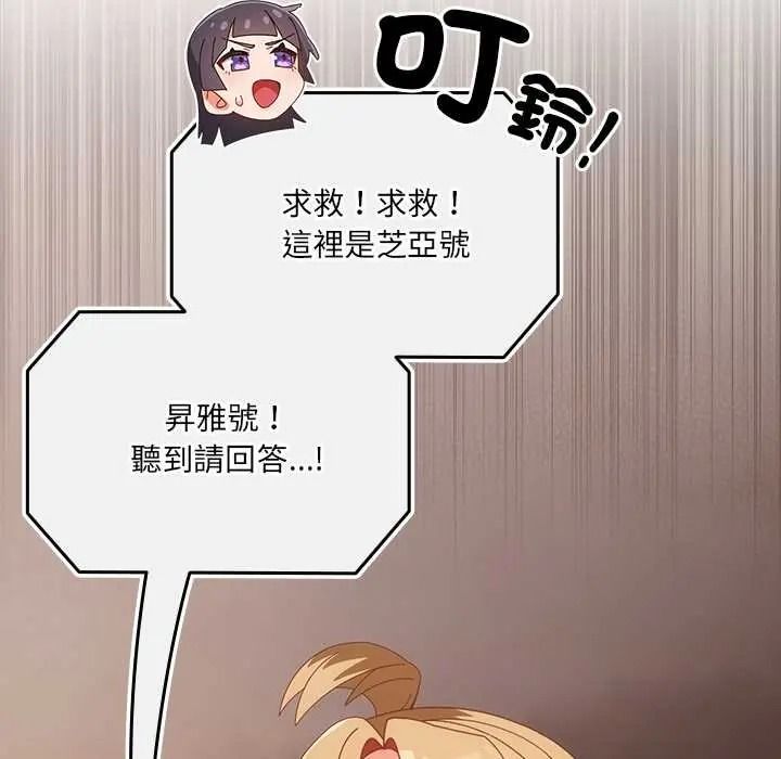 与众不同的兄妹第63話