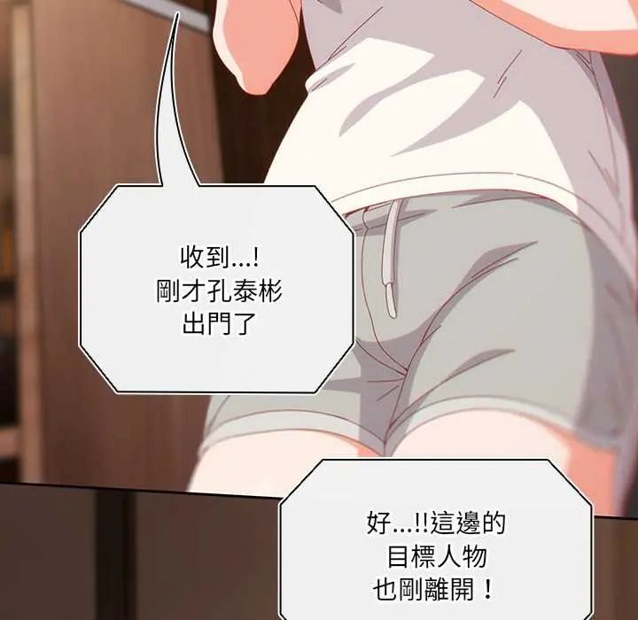 與眾不同的兄妹第63話