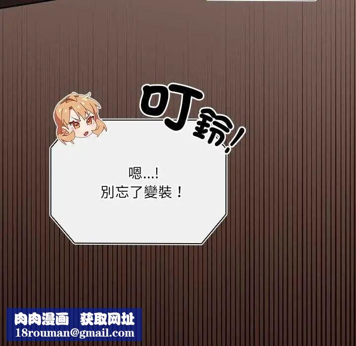 与众不同的兄妹第63話