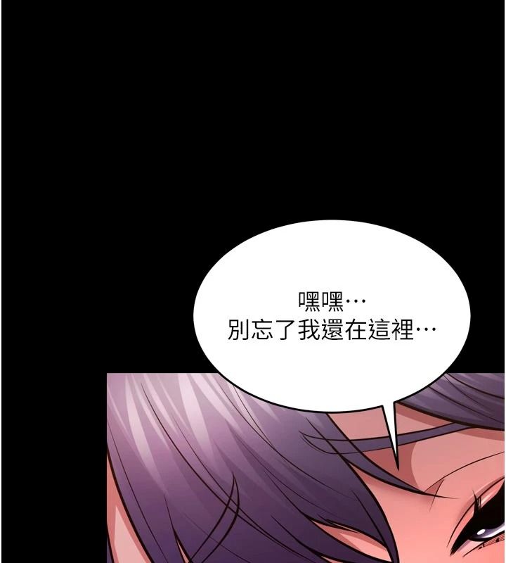 狱火重生第84話-我要讓妳快點高潮