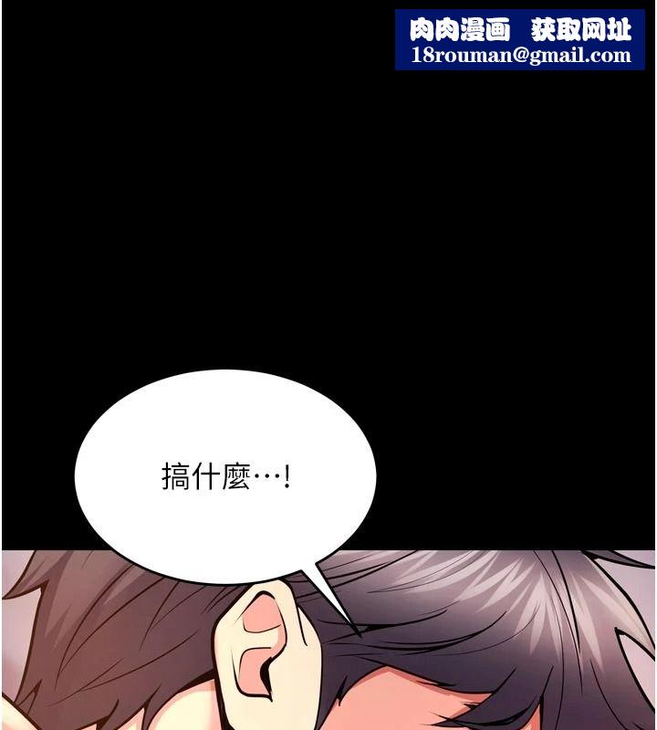 狱火重生第84話-我要讓妳快點高潮