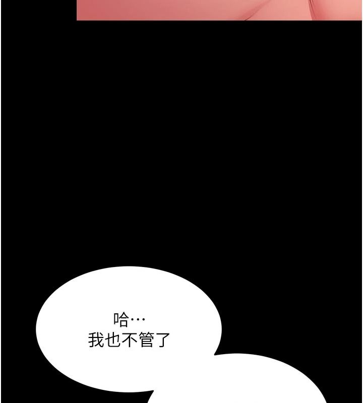 狱火重生第84話-我要讓妳快點高潮