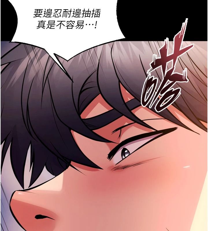 狱火重生第84話-我要讓妳快點高潮