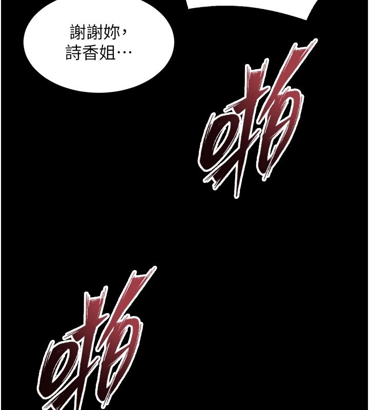 狱火重生第84話-我要讓妳快點高潮