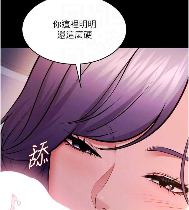 狱火重生第84話-我要讓妳快點高潮