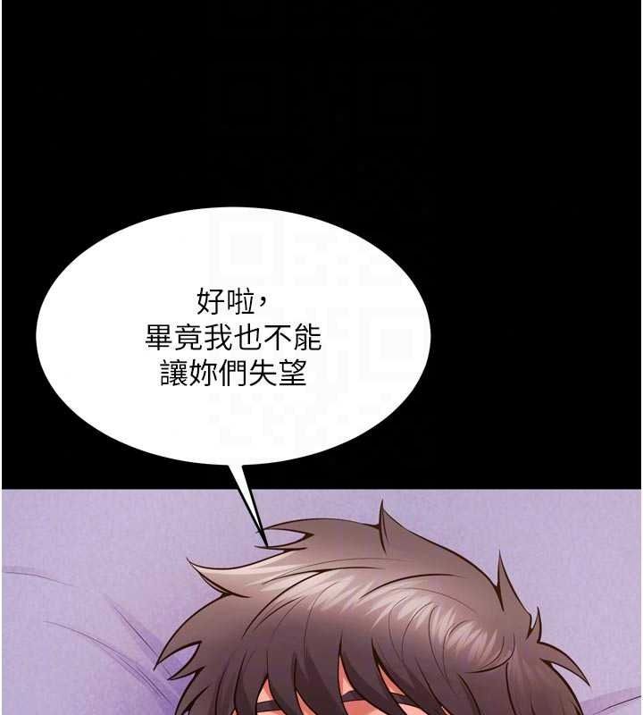 獄火重生第84話-我要讓妳快點高潮