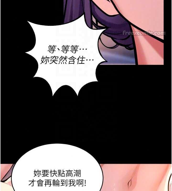 獄火重生第84話-我要讓妳快點高潮