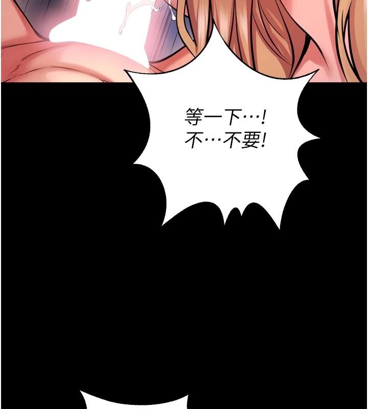 獄火重生第84話-我要讓妳快點高潮