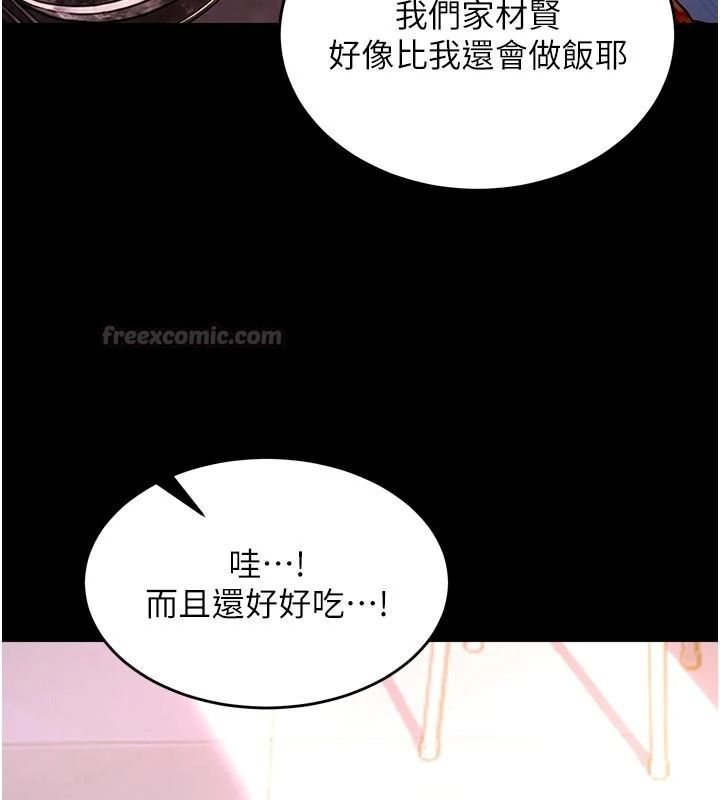 獄火重生第84話-我要讓妳快點高潮