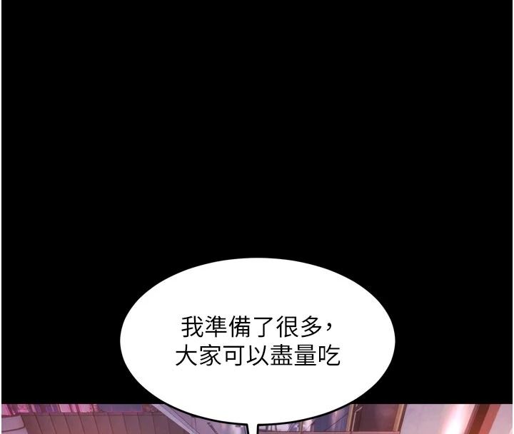 狱火重生第84話-我要讓妳快點高潮