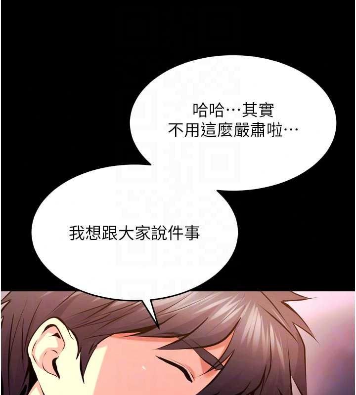 狱火重生第84話-我要讓妳快點高潮