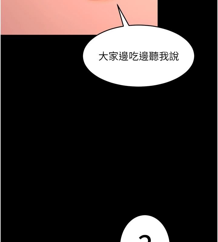 狱火重生第84話-我要讓妳快點高潮