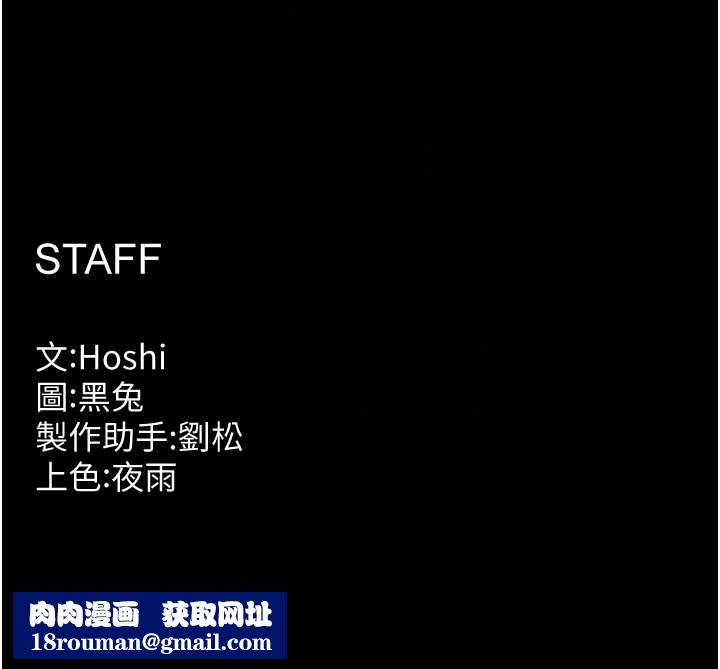 狱火重生第84話-我要讓妳快點高潮