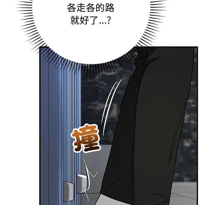 魔法少女退役后第33話