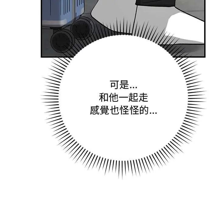 魔法少女退役后第33話