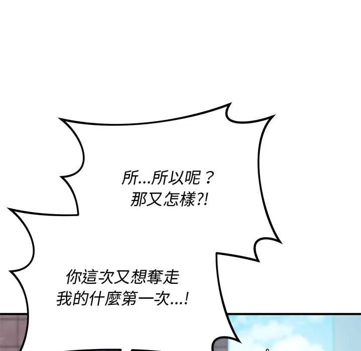 魔法少女退役后第33話