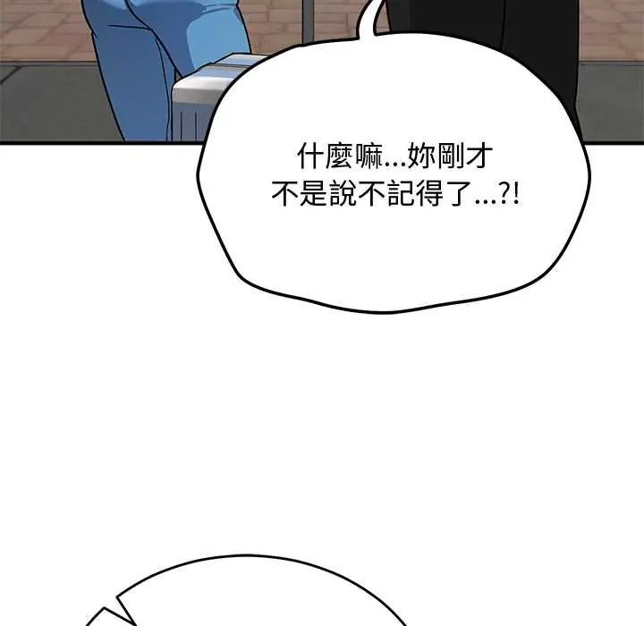 魔法少女退役后第33話