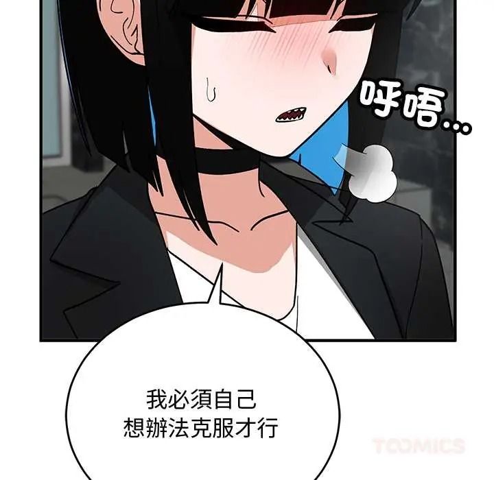 魔法少女退役后第33話