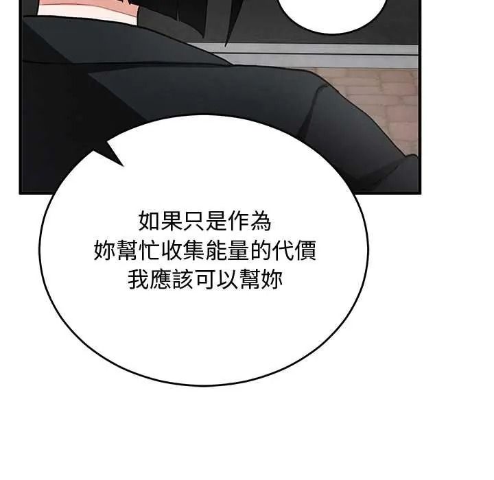魔法少女退役后第33話