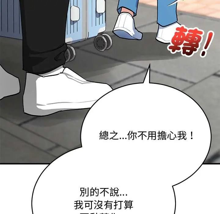 魔法少女退役后第33話