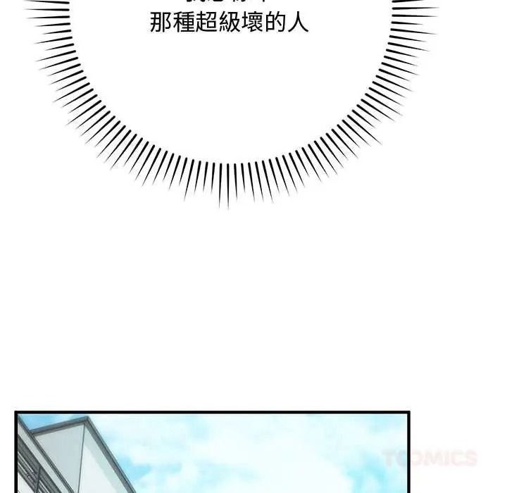 魔法少女退役后第33話