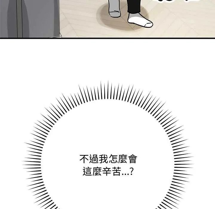 魔法少女退役後第33話
