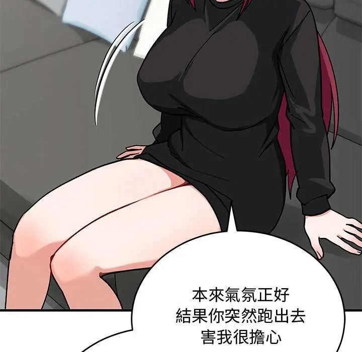魔法少女退役后第33話