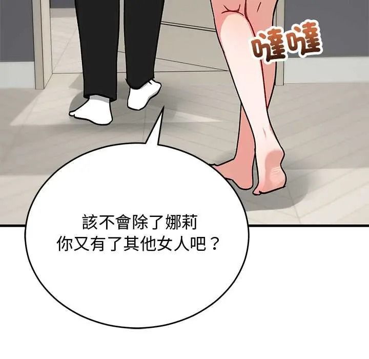 魔法少女退役后第33話