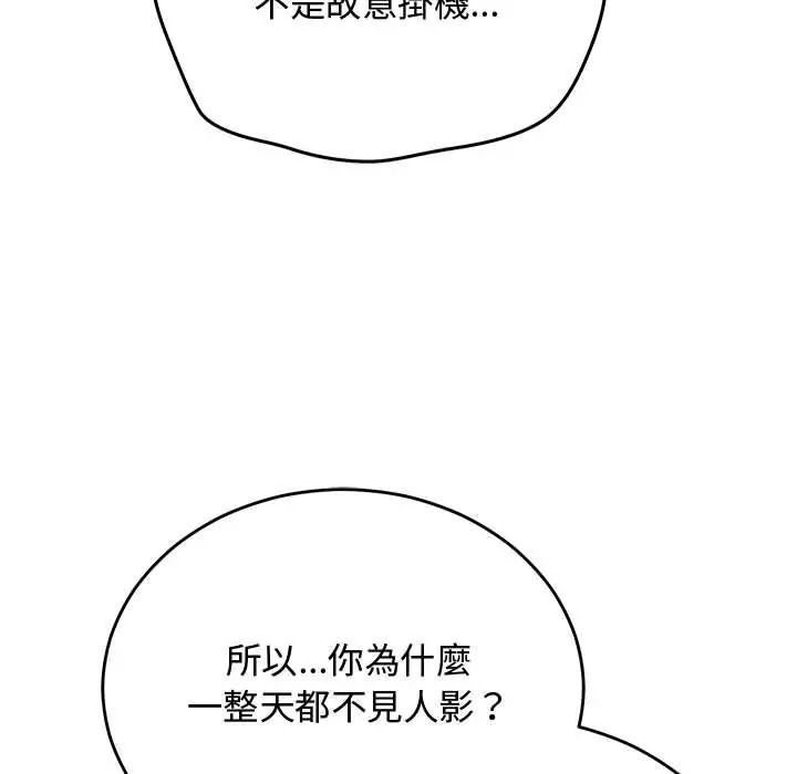 魔法少女退役后第33話