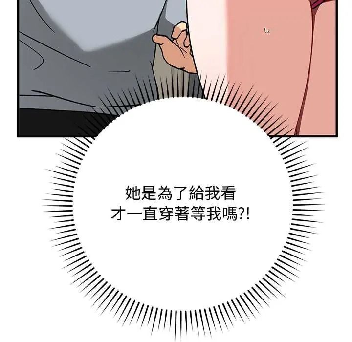 魔法少女退役後第33話