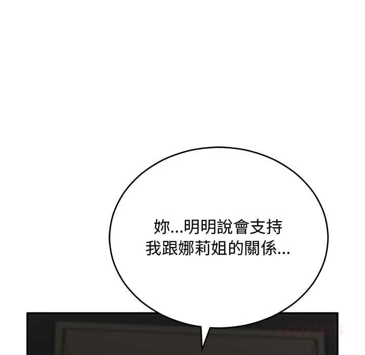 魔法少女退役後第33話