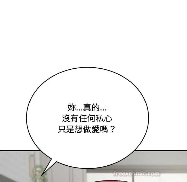 魔法少女退役後第33話