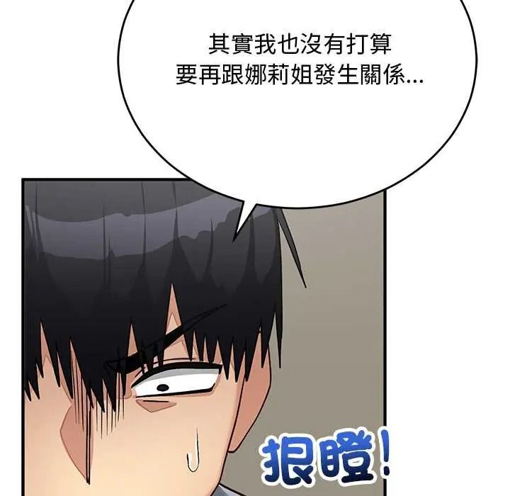 魔法少女退役后第33話