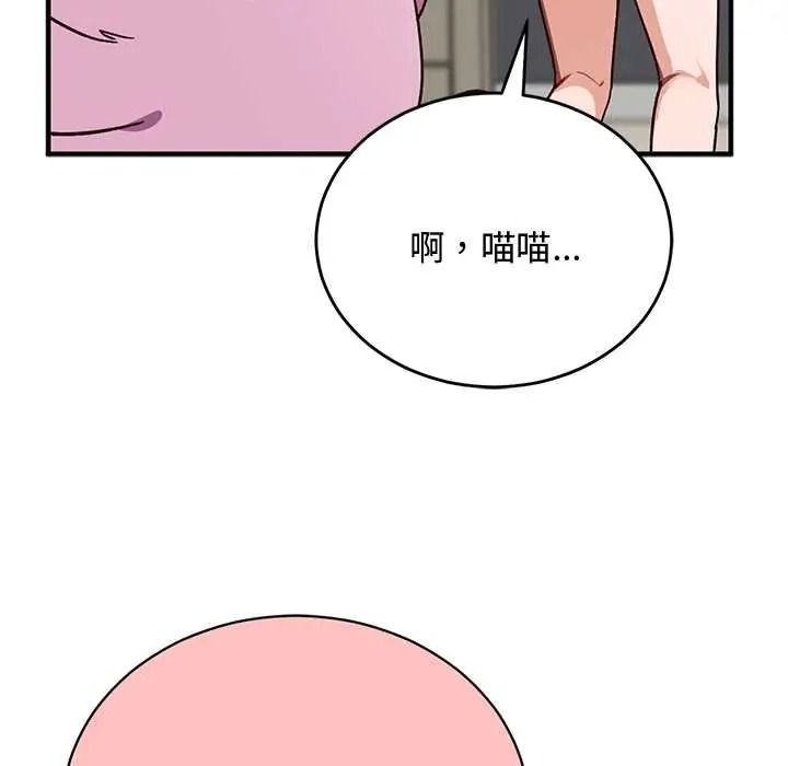 魔法少女退役後第33話