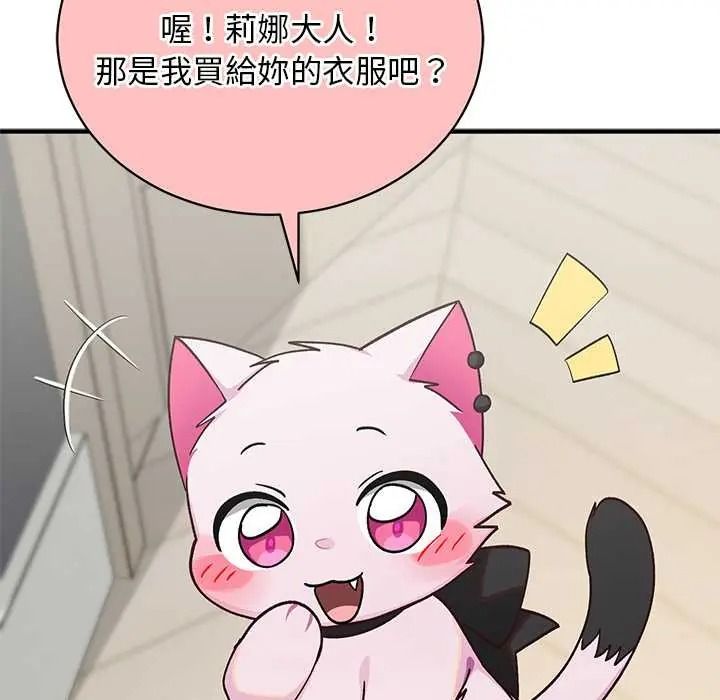 魔法少女退役后第33話